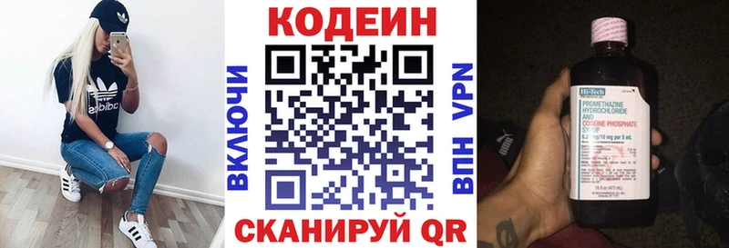 Кодеин напиток Lean (лин) Усолье