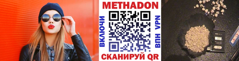 МЕТАДОН кристалл  Усолье 